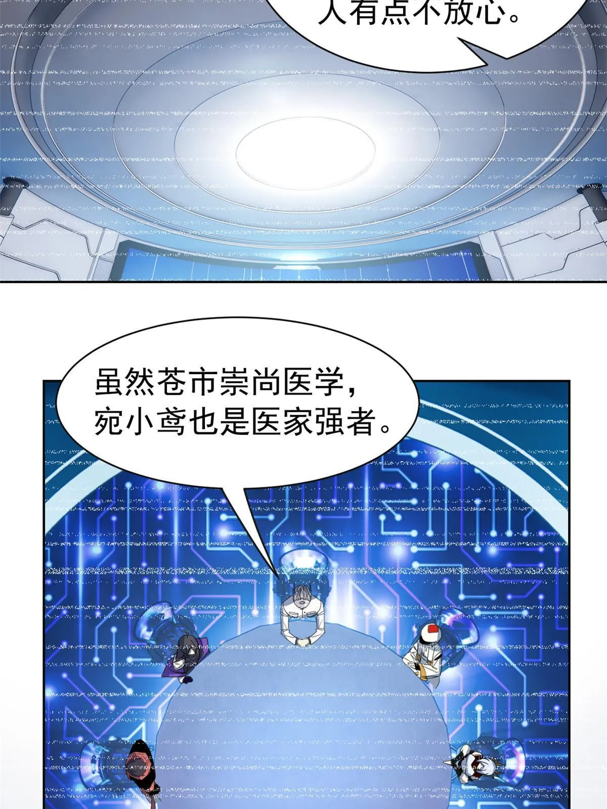 150 姐姐信我，敏敏坏坏 第42页