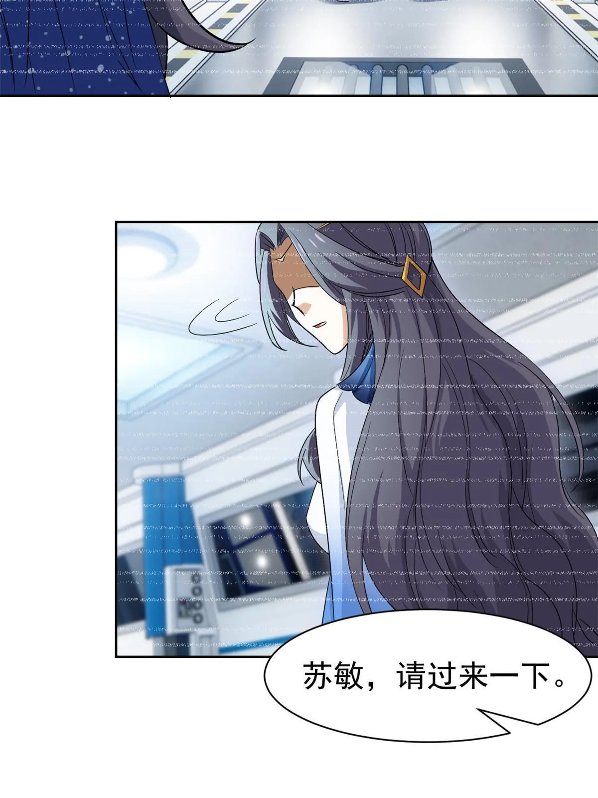 150 姐姐信我，敏敏坏坏 第48页
