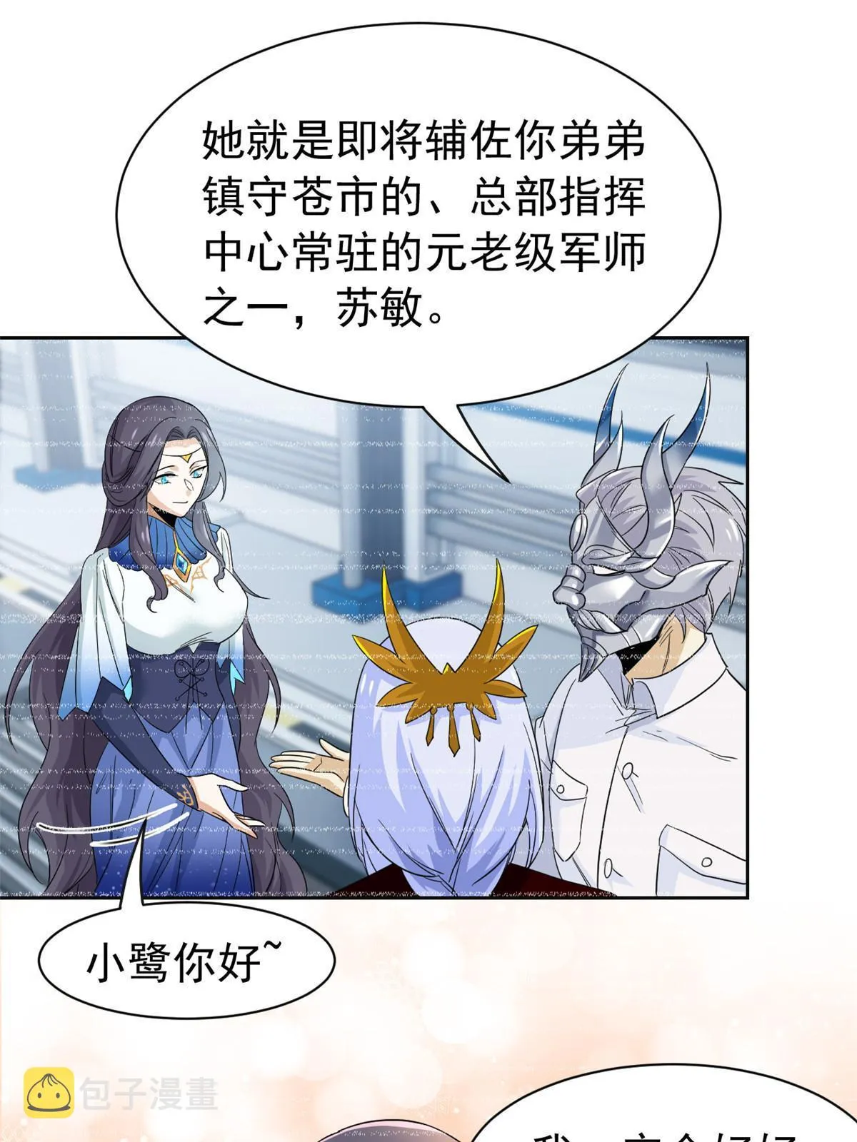 150 姐姐信我，敏敏坏坏 第49页