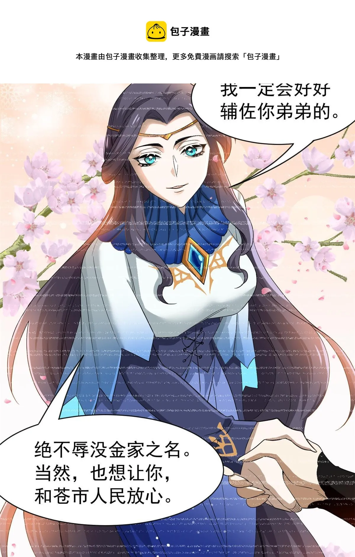 150 姐姐信我，敏敏坏坏 第50页