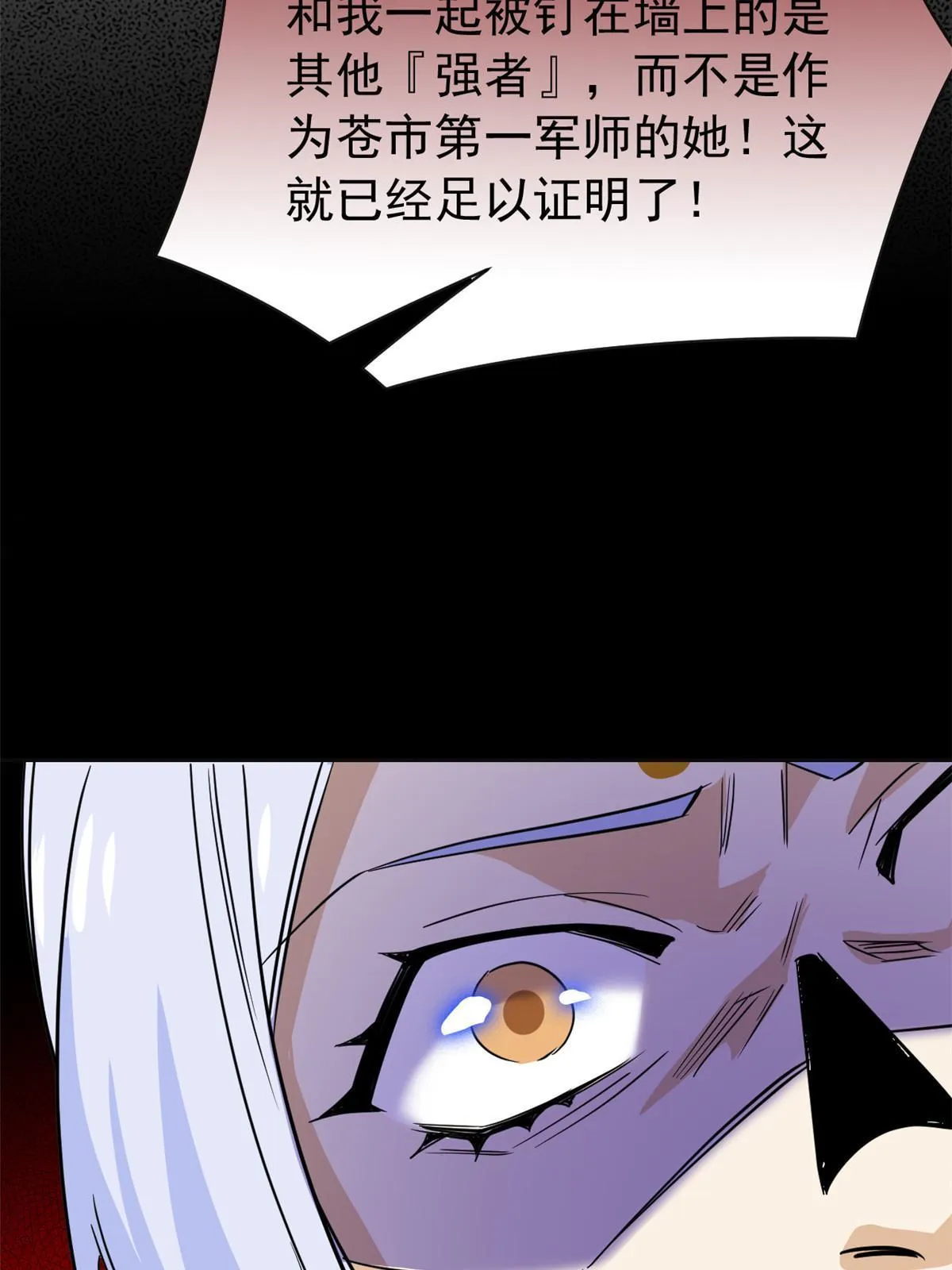 150 姐姐信我，敏敏坏坏 第52页