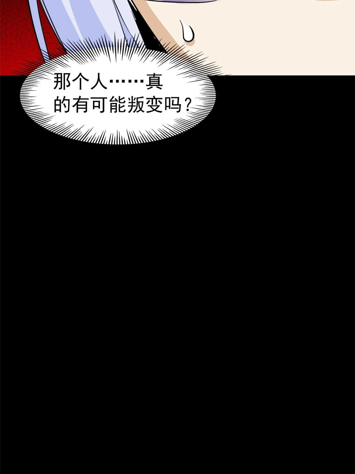 150 姐姐信我，敏敏坏坏 第53页