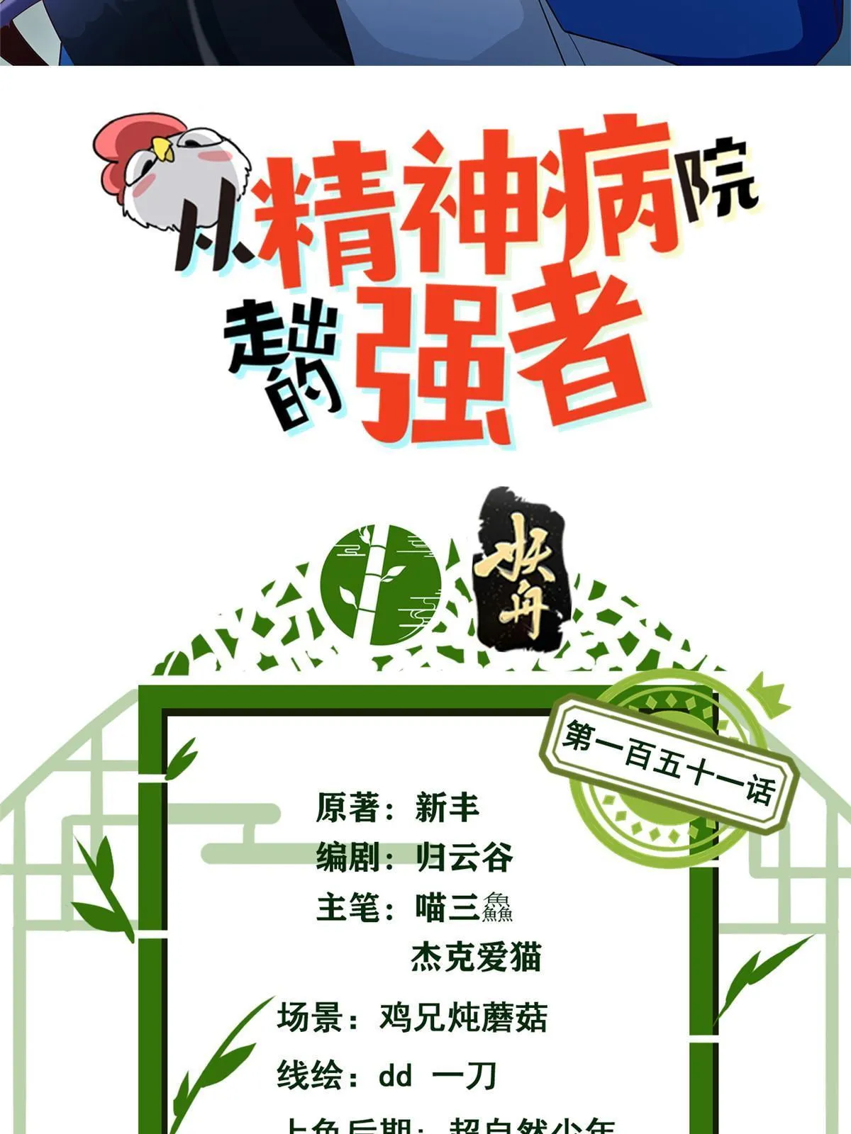 151 先玩潜行，再拿药药 第2页
