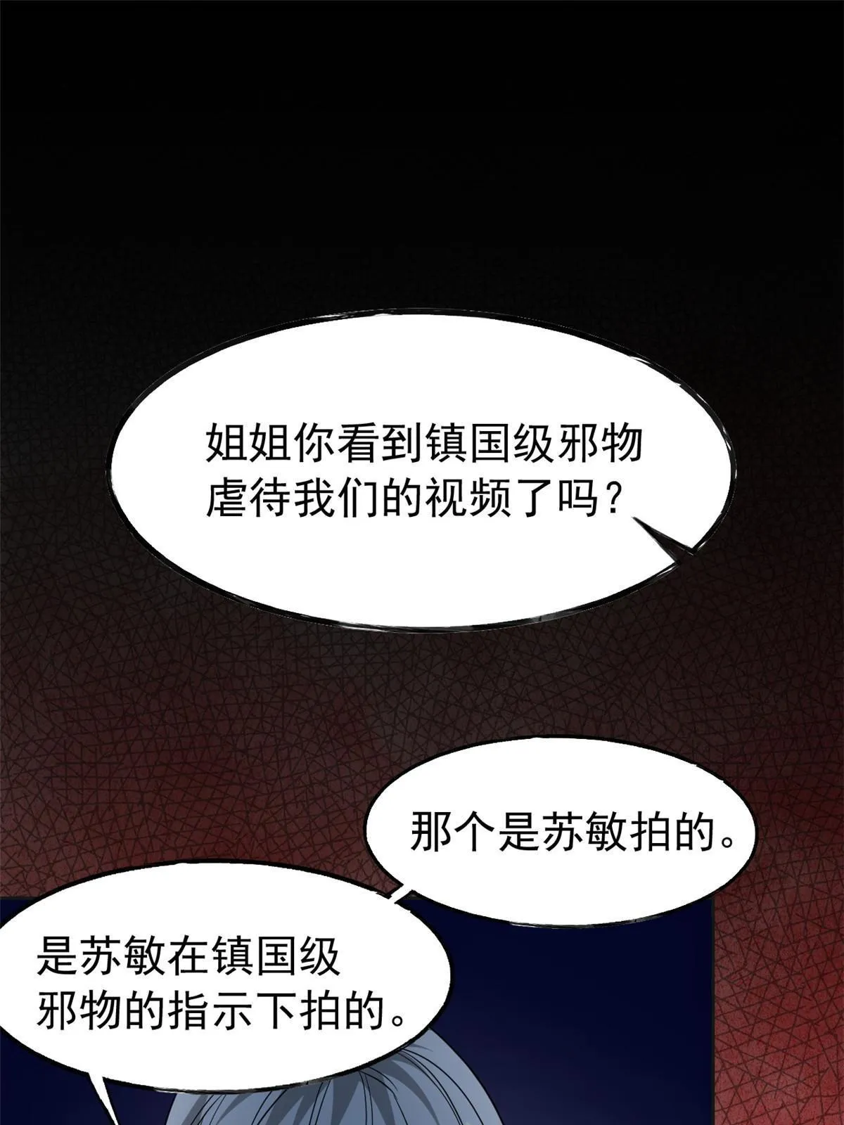 151 先玩潜行，再拿药药 第4页