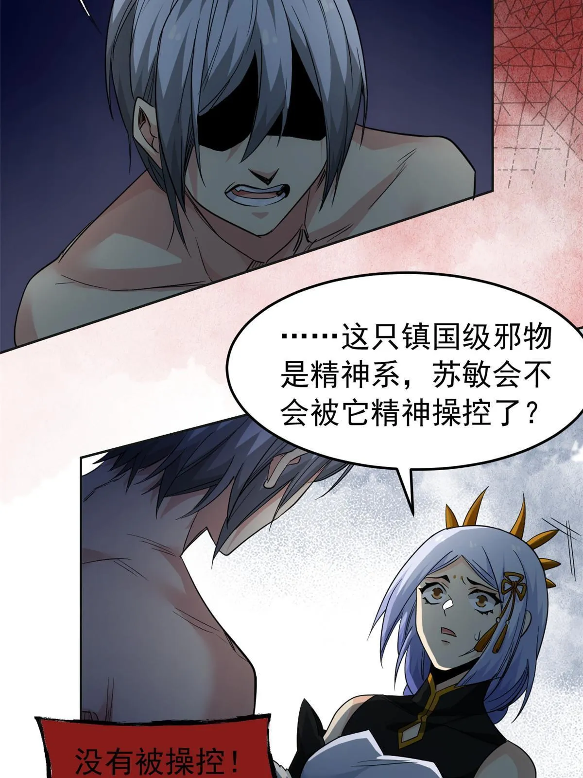 151 先玩潜行，再拿药药 第5页