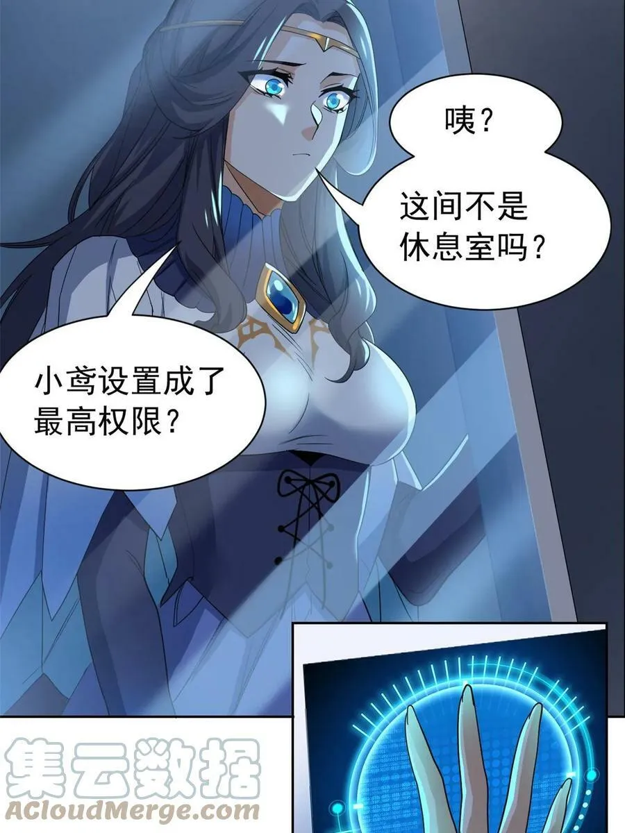 163 与兽共存？敏敏天真 第22页