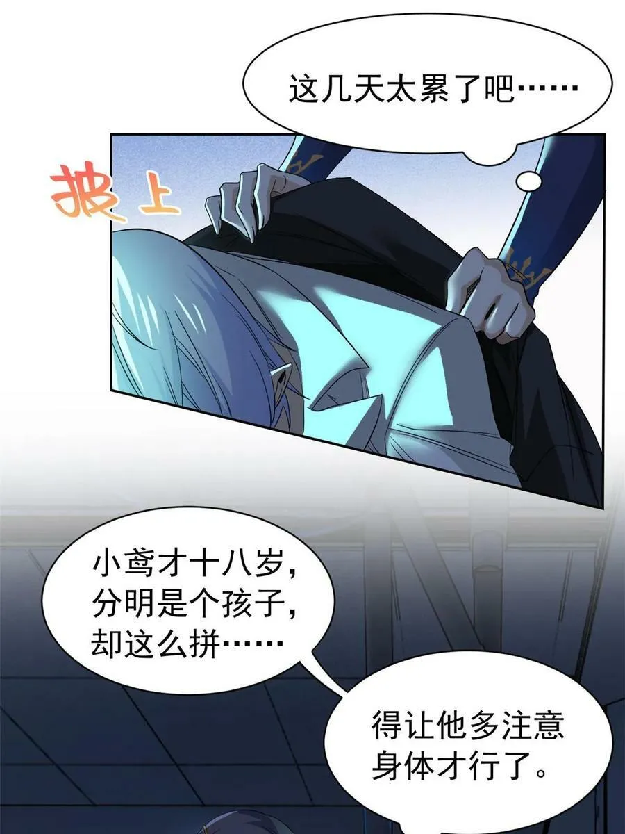 163 与兽共存？敏敏天真 第26页
