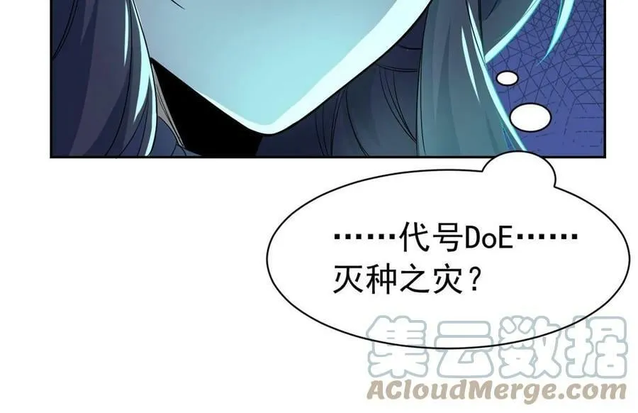 163 与兽共存？敏敏天真 第31页
