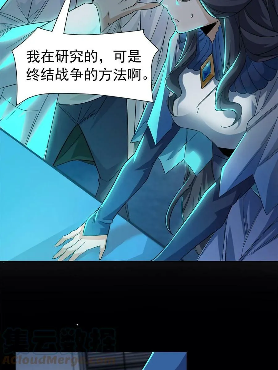 163 与兽共存？敏敏天真 第43页