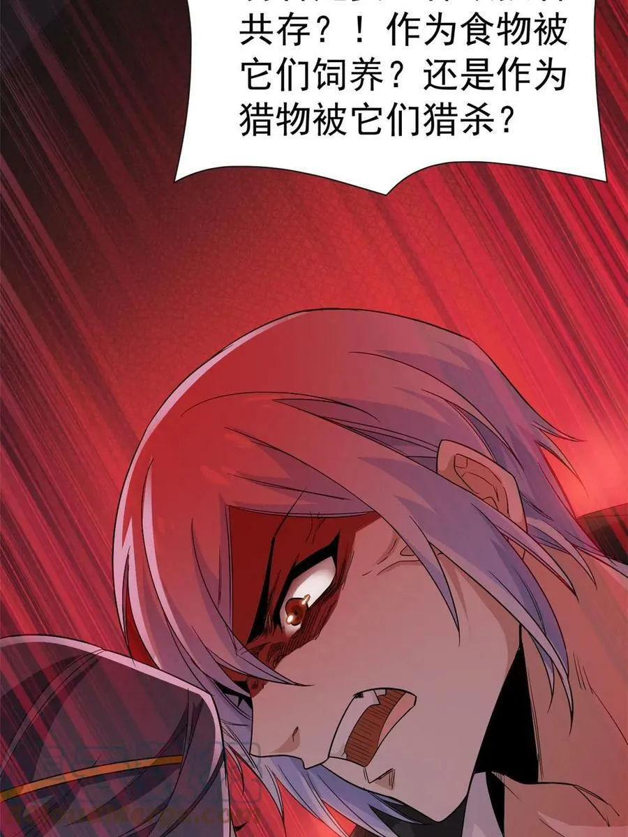 163 与兽共存？敏敏天真 第46页