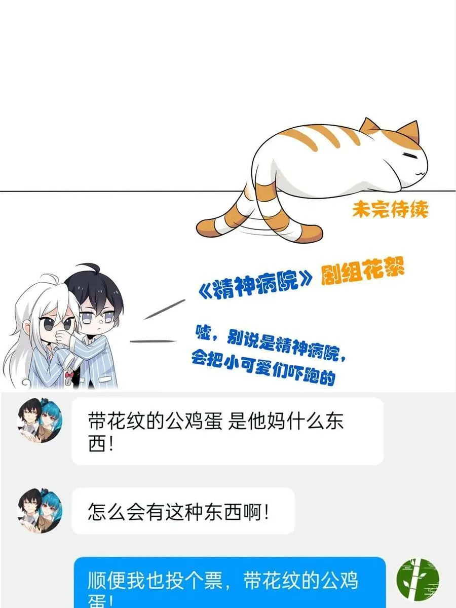 163 与兽共存？敏敏天真 第48页
