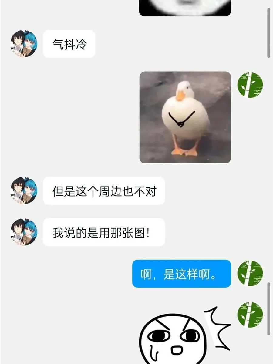 163 与兽共存？敏敏天真 第51页