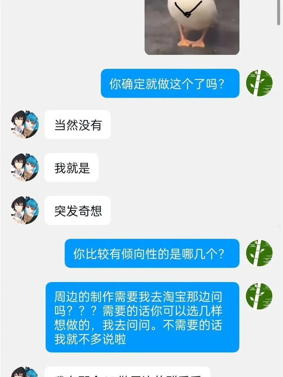 163 与兽共存？敏敏天真 第54页