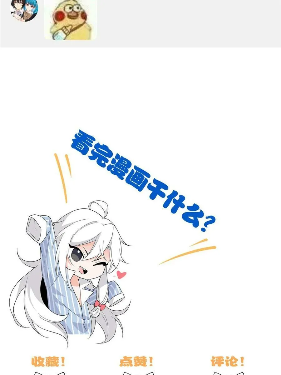 163 与兽共存？敏敏天真 第56页