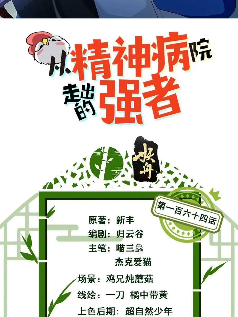 164 为了人类，难道不对？ 第2页