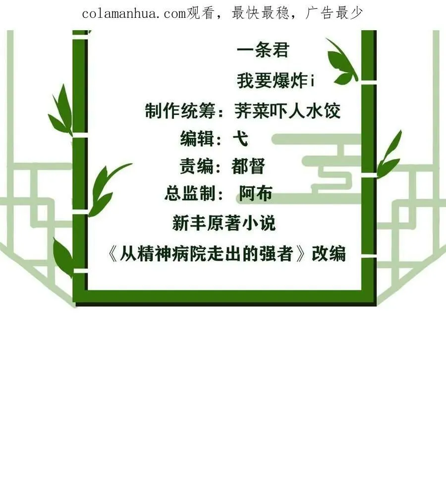 164 为了人类，难道不对？ 第3页