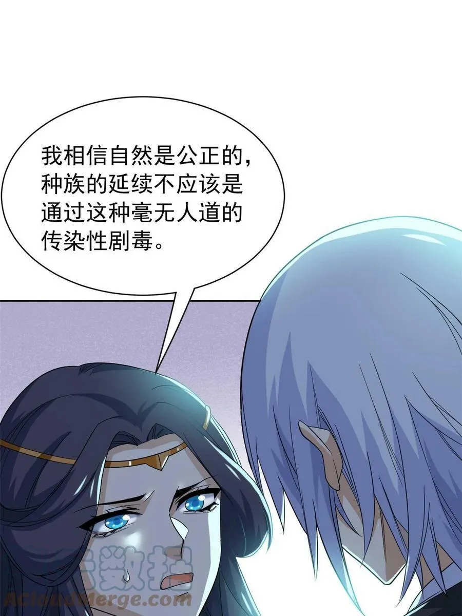 164 为了人类，难道不对？ 第4页