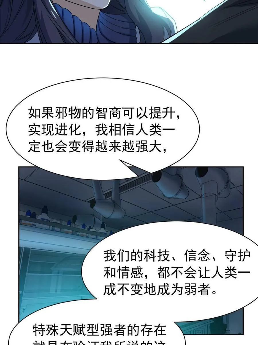 164 为了人类，难道不对？ 第5页
