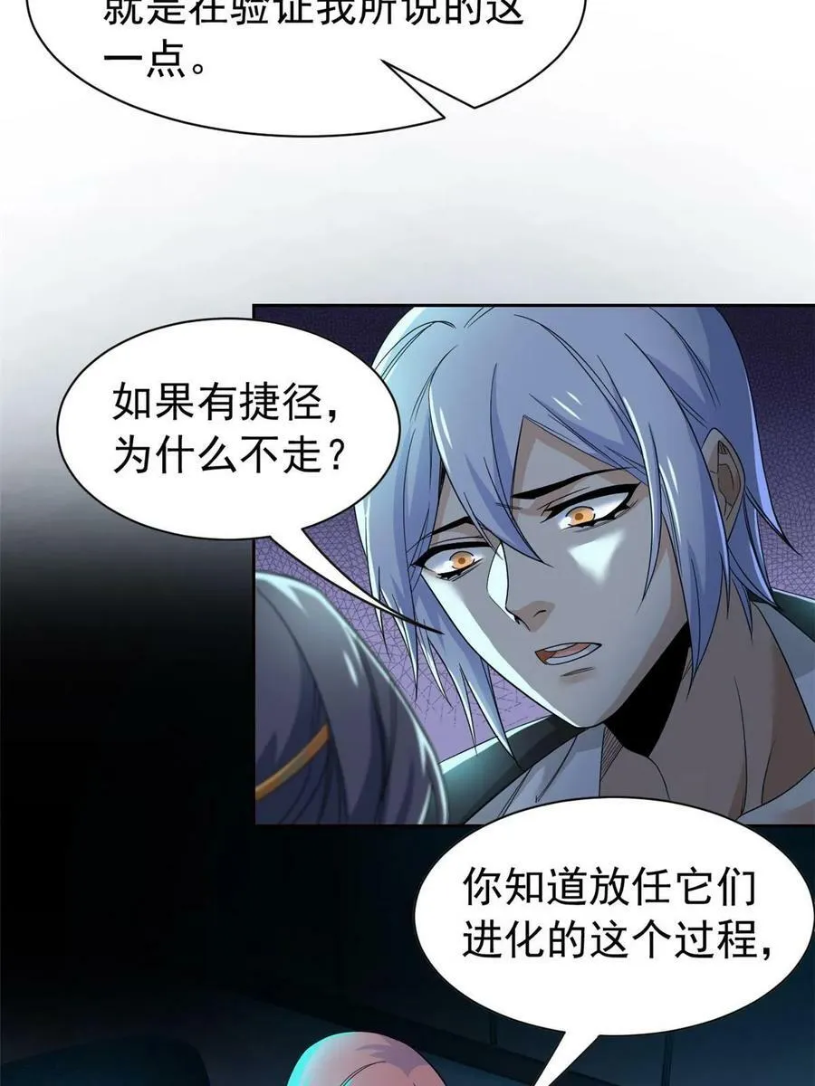 164 为了人类，难道不对？ 第6页