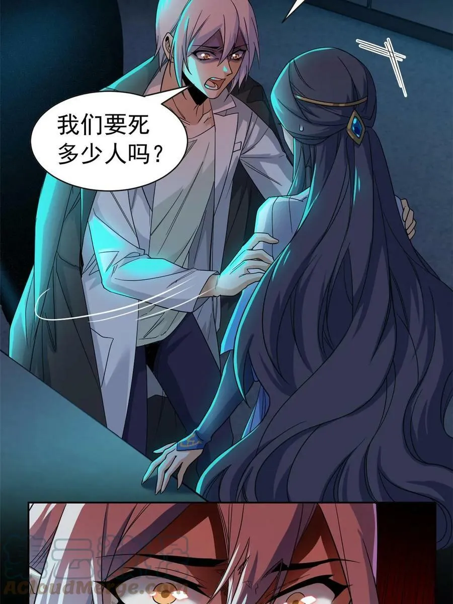 164 为了人类，难道不对？ 第7页