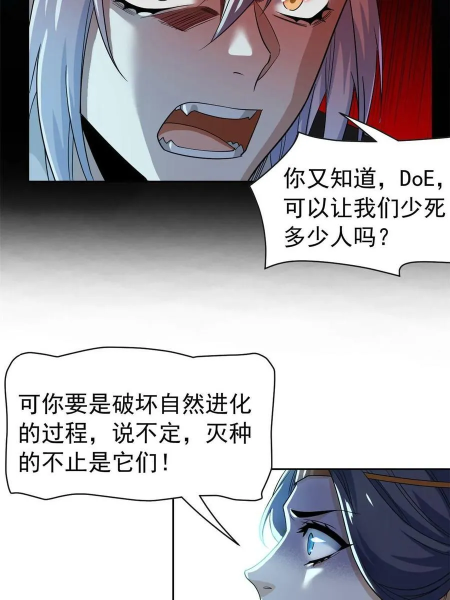164 为了人类，难道不对？ 第8页