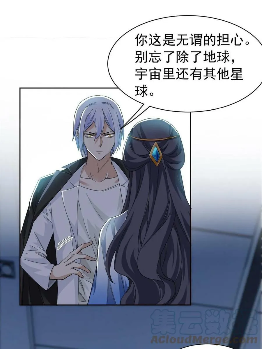 164 为了人类，难道不对？ 第10页