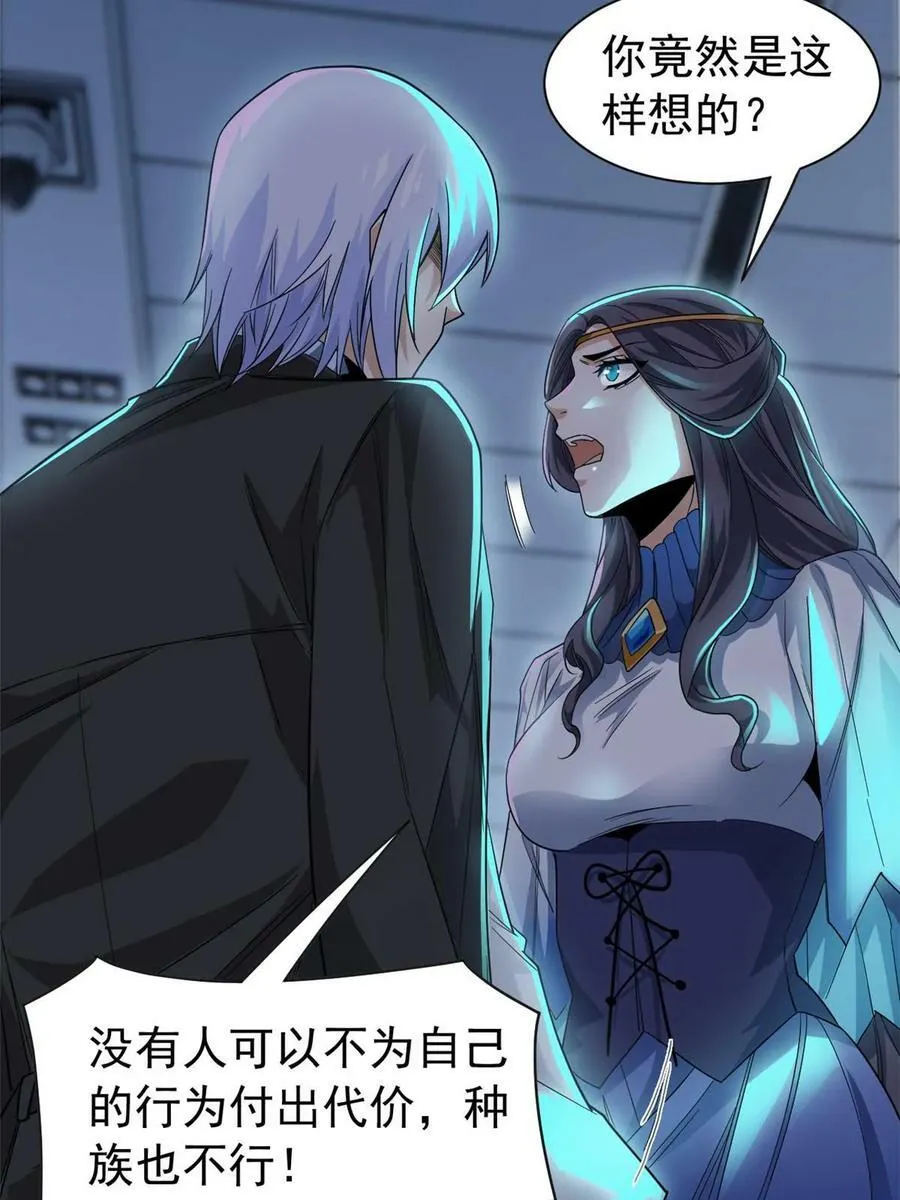 164 为了人类，难道不对？ 第11页