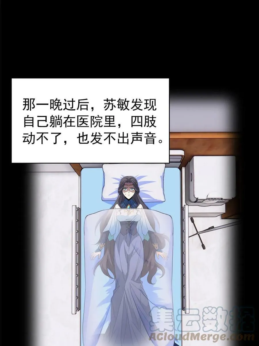 164 为了人类，难道不对？ 第19页