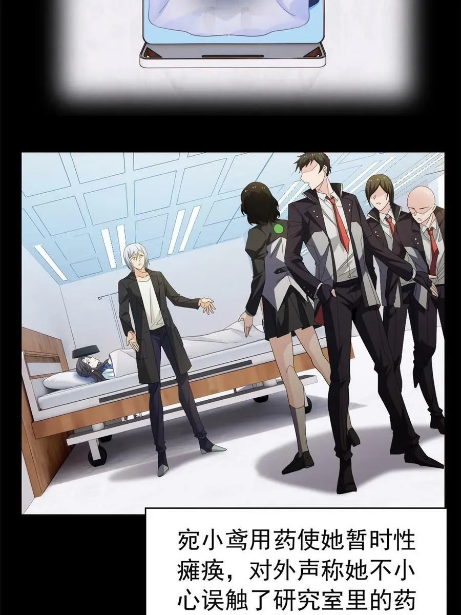 164 为了人类，难道不对？ 第20页