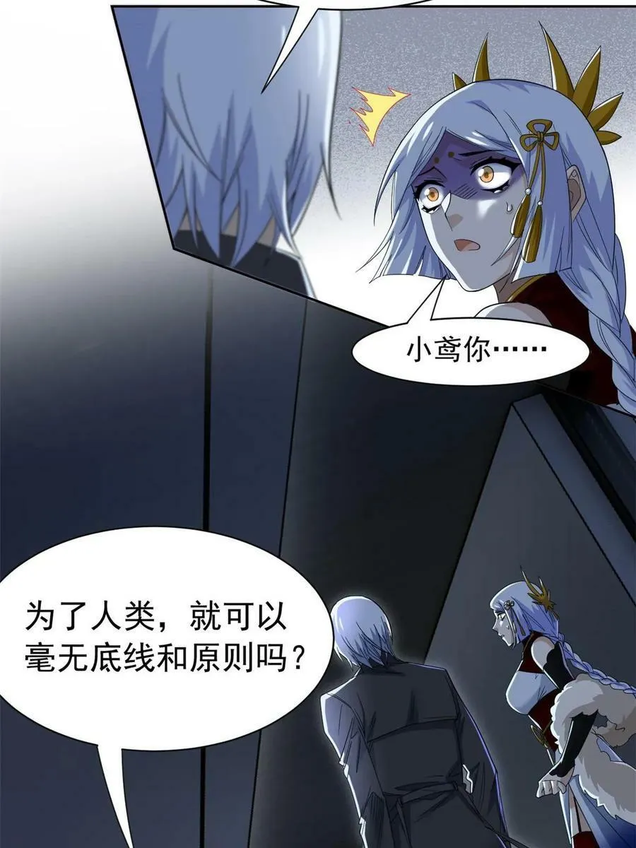164 为了人类，难道不对？ 第26页