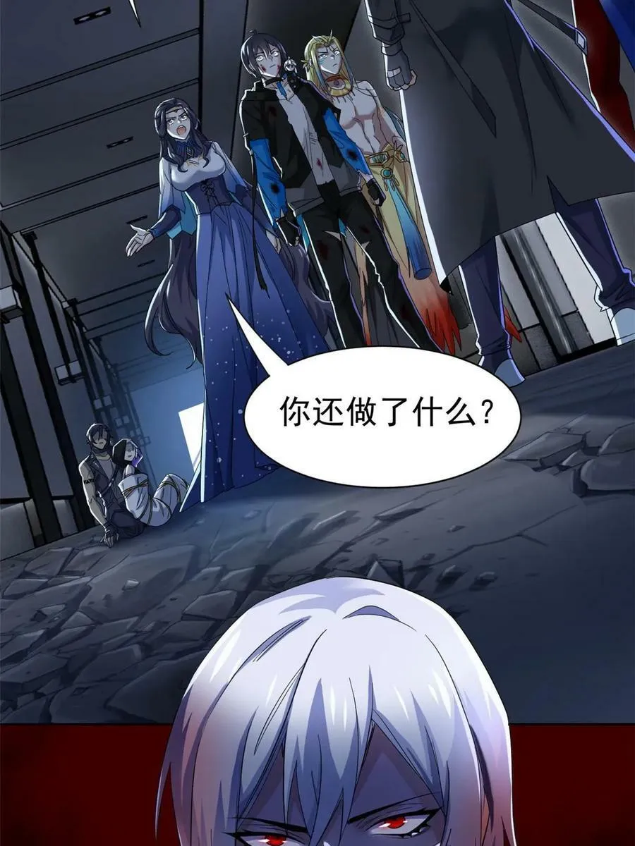164 为了人类，难道不对？ 第27页