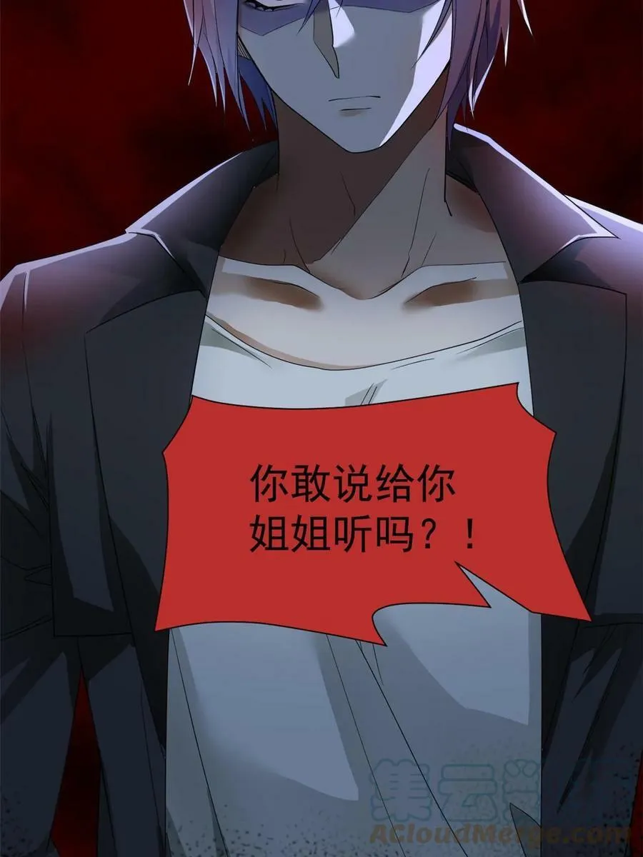 164 为了人类，难道不对？ 第28页