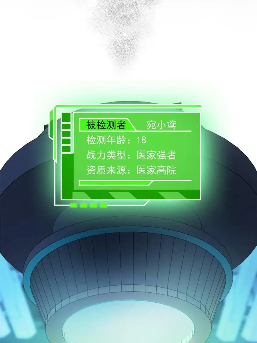 164 为了人类，难道不对？ 第30页