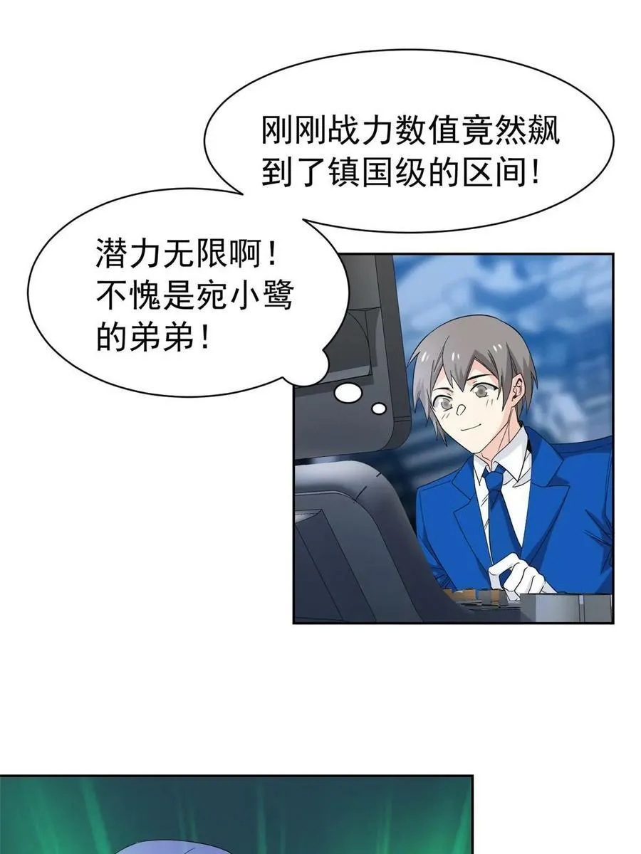 164 为了人类，难道不对？ 第33页