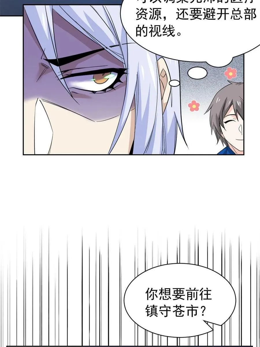 164 为了人类，难道不对？ 第36页