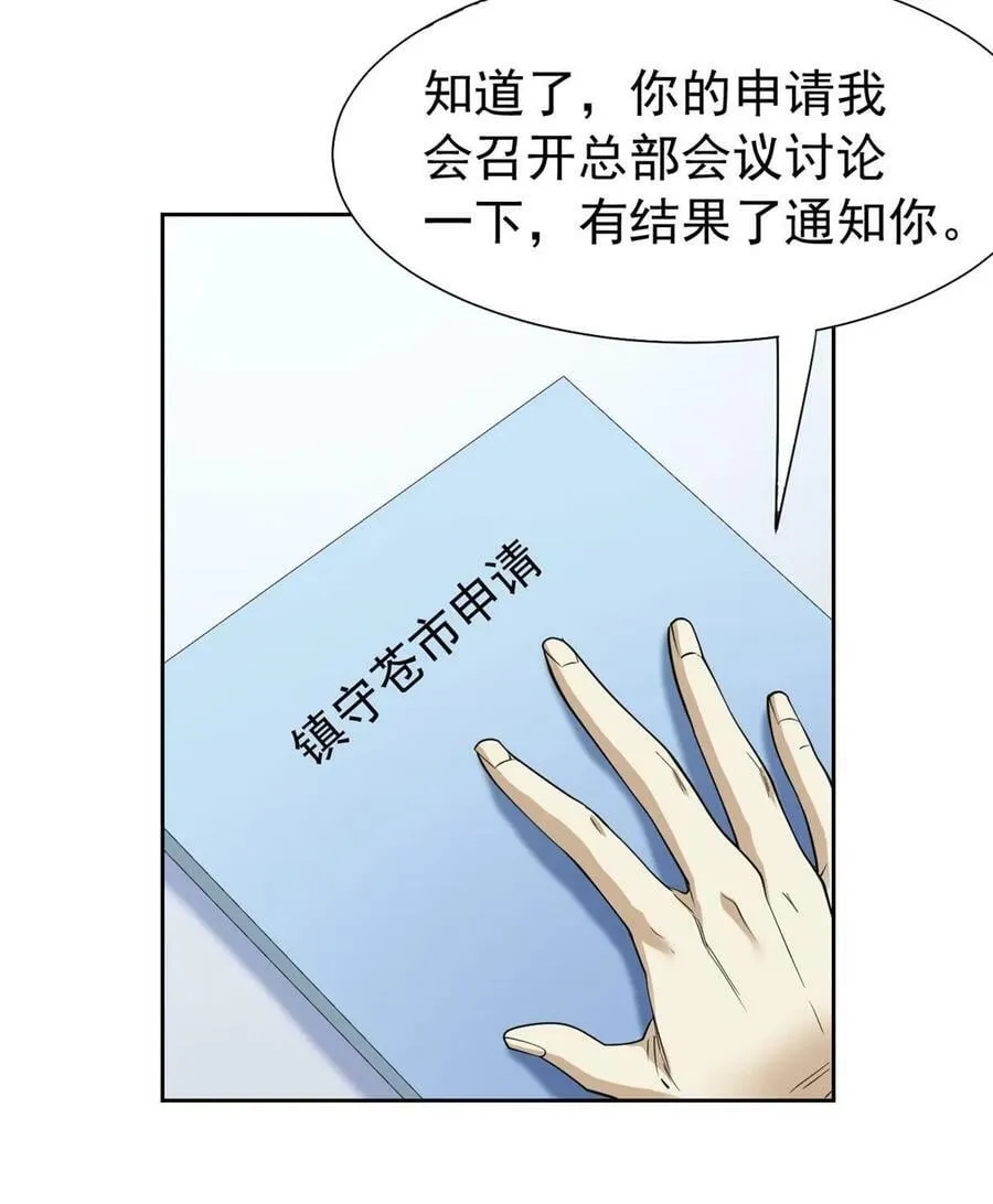 164 为了人类，难道不对？ 第38页