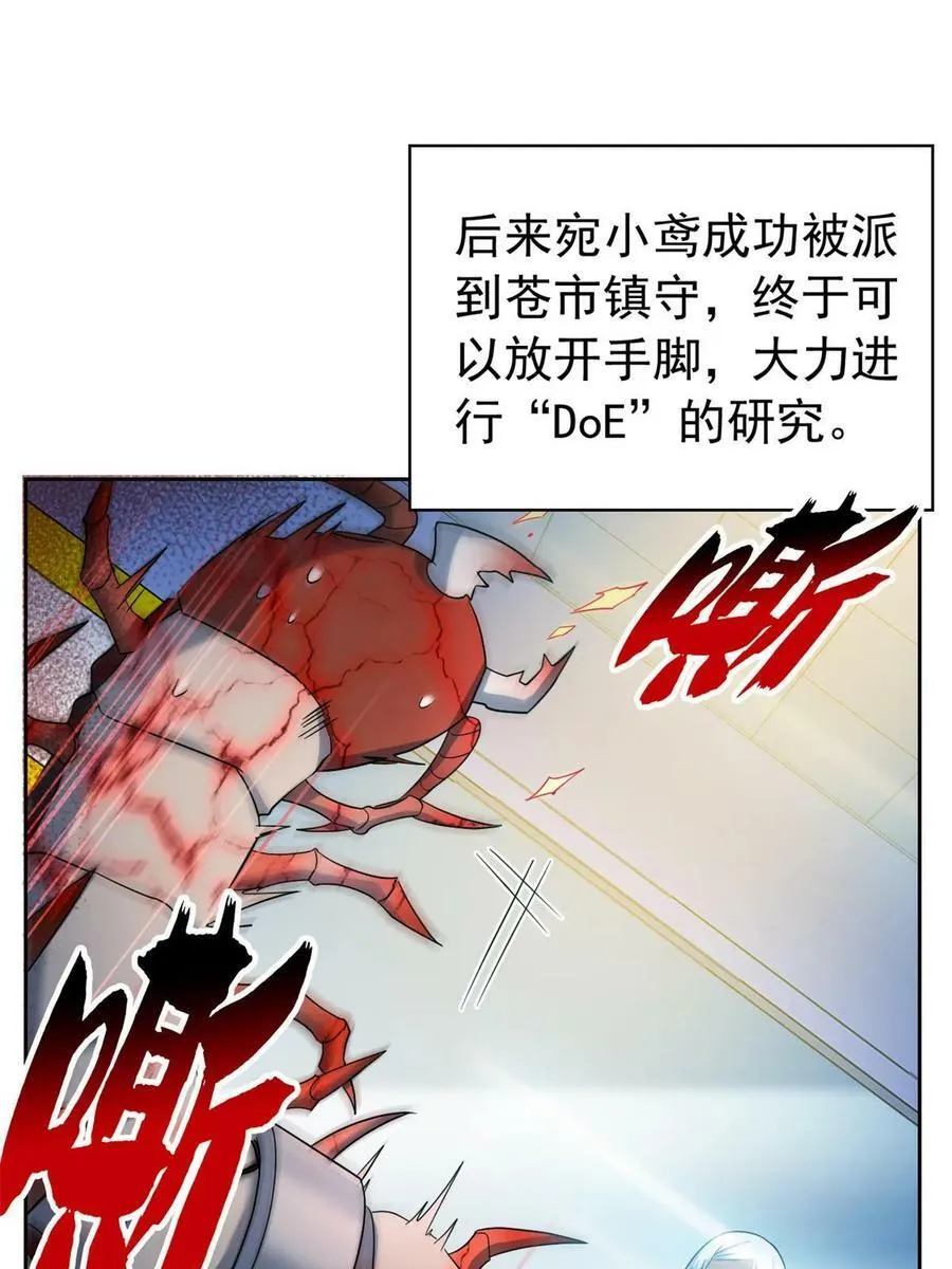 164 为了人类，难道不对？ 第39页