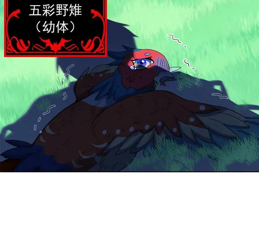 164 为了人类，难道不对？ 第45页