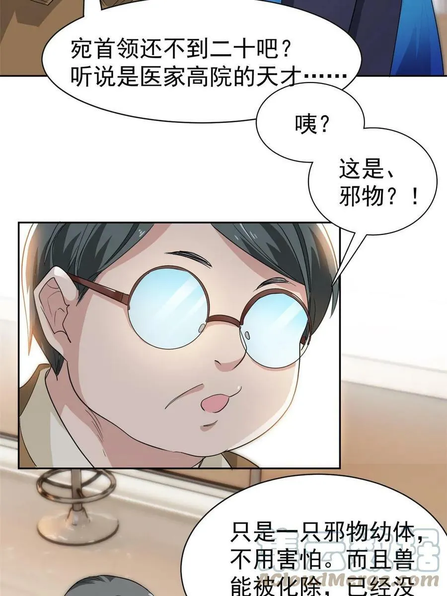 164 为了人类，难道不对？ 第49页