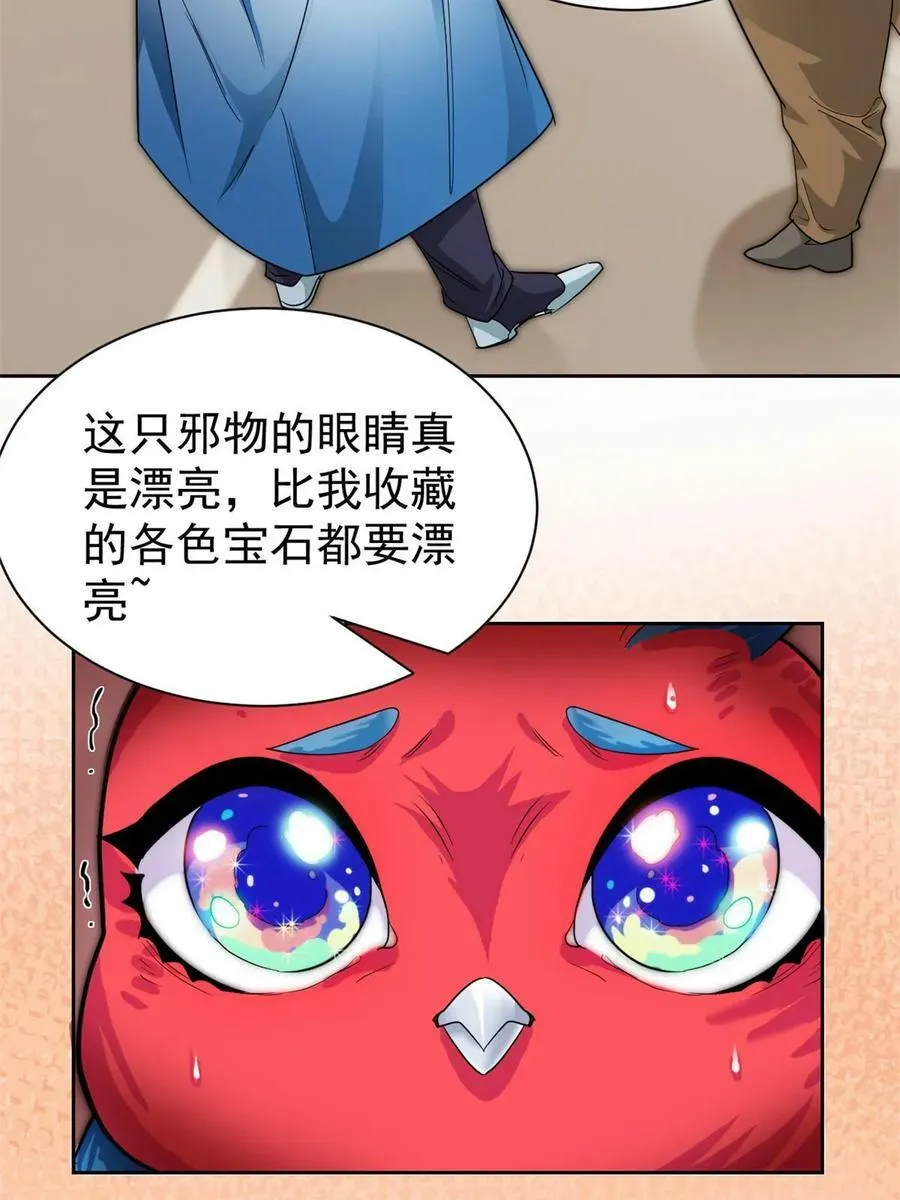 164 为了人类，难道不对？ 第51页
