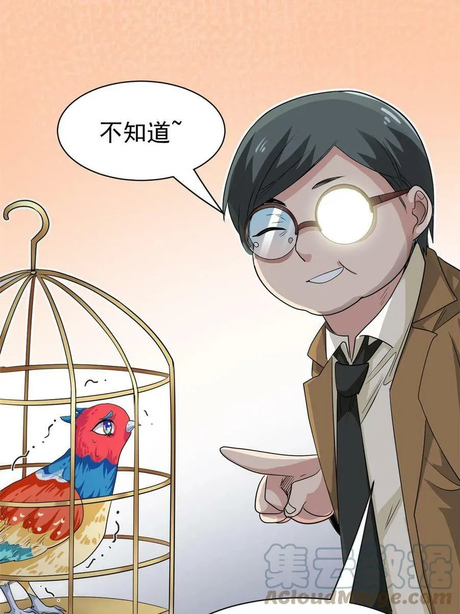 164 为了人类，难道不对？ 第52页