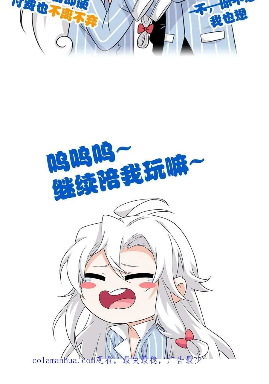 164 为了人类，难道不对？ 第56页