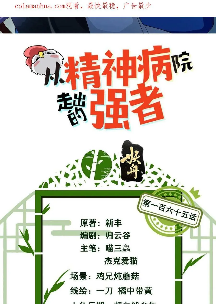 165 有个想法，不如别想 第2页