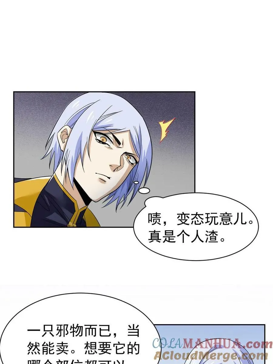 165 有个想法，不如别想 第4页