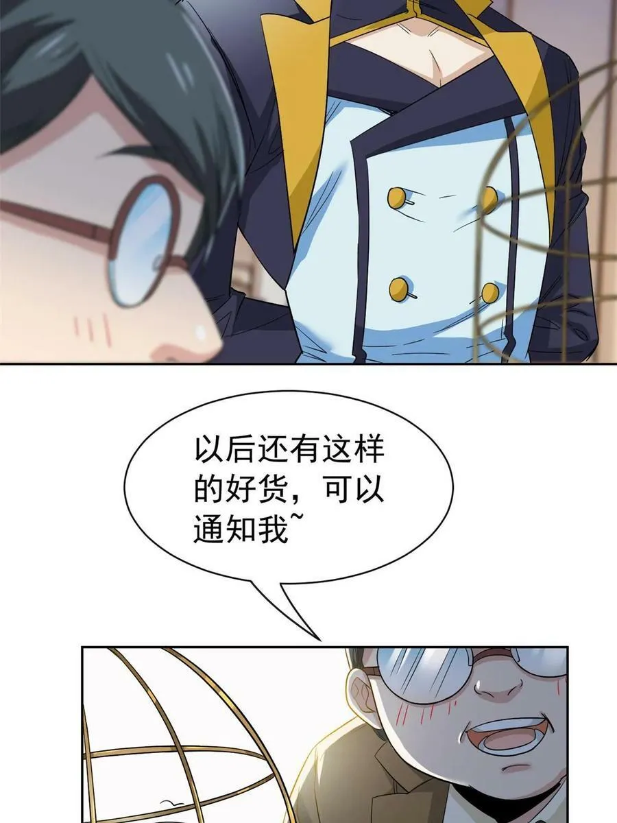 165 有个想法，不如别想 第6页