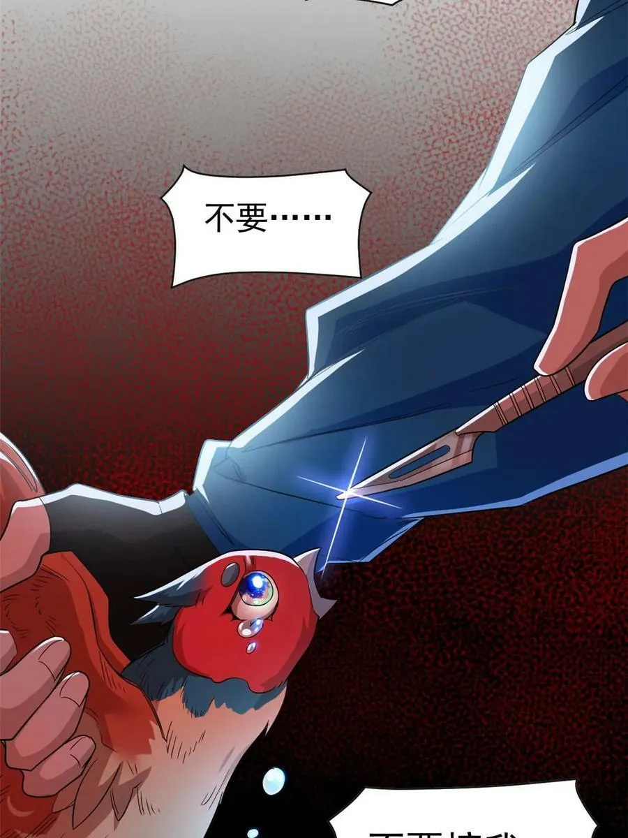165 有个想法，不如别想 第8页