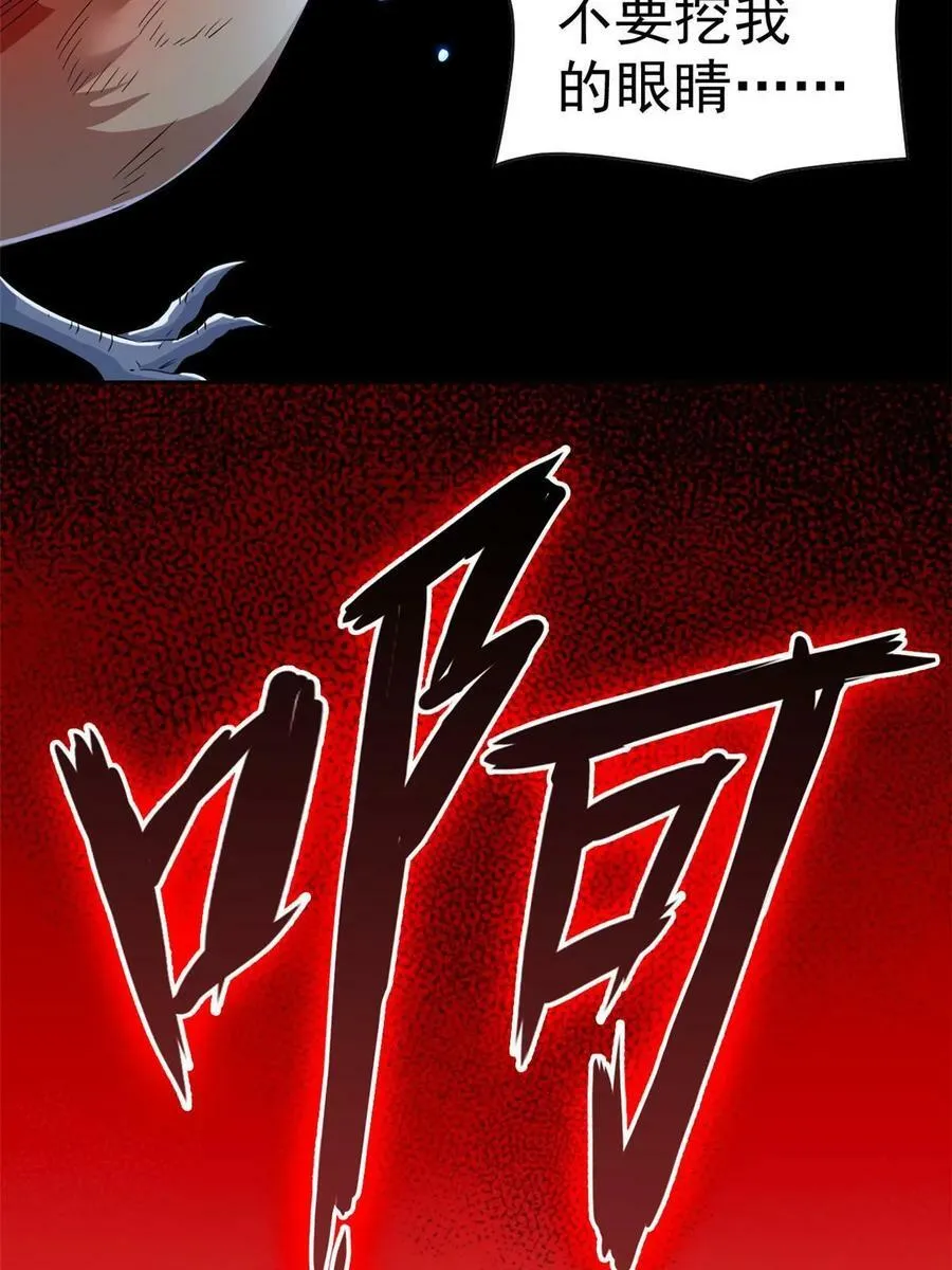 165 有个想法，不如别想 第9页