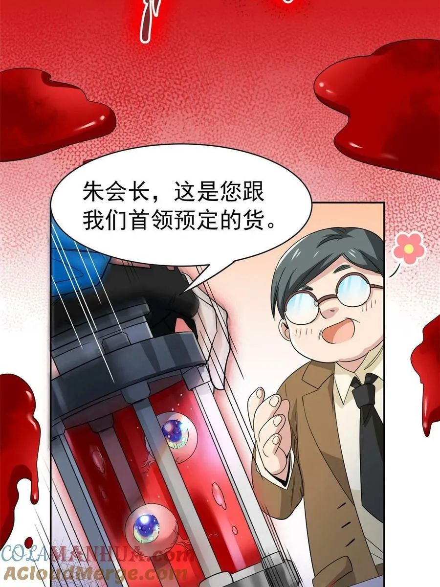 165 有个想法，不如别想 第10页