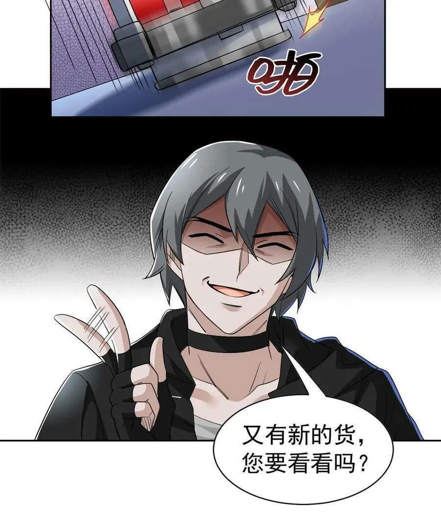 165 有个想法，不如别想 第11页