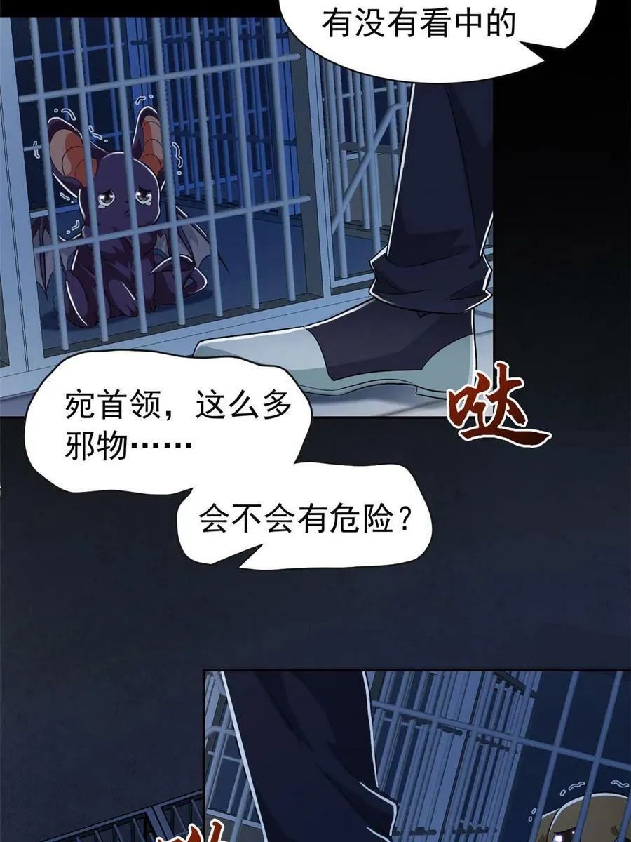 165 有个想法，不如别想 第15页